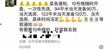 今天楼盘爆料信息最新,新盘亮相!揭秘今日楼市热点项目独家爆料